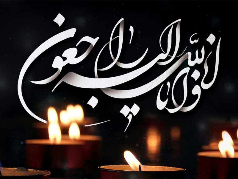 پیام حضرت آیت الله العظمی وحید خراسانی (مدظله العالی)